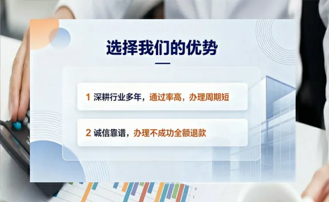 公司优势
