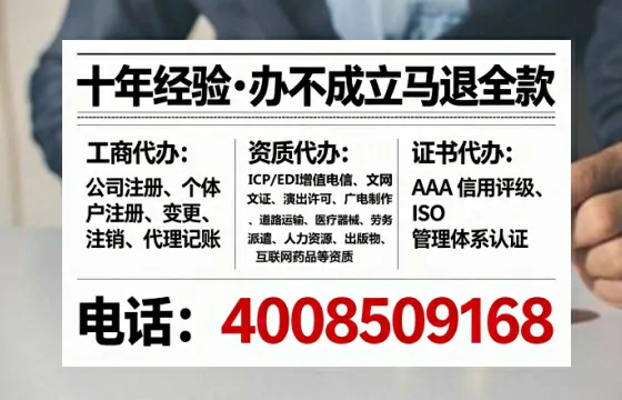 红河办理ICP<a href='https://www.tataigu.com/ '>增值电信许可证</a>的用途、流程与费用详解及高效办理指南