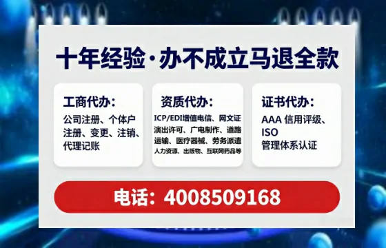 红河办理ICP<a href='https://www.tataigu.com/ '>增值电信许可证</a>的用途、流程与费用详解及高效办理指南