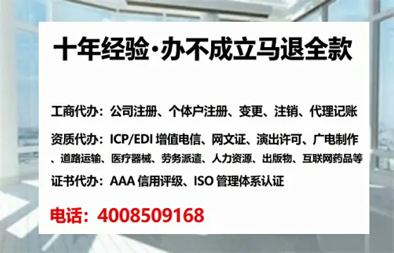红河地区办理EDI<a href='https://www.tataigu.com/  '>增值电信许可证</a>的核心作用、合规流程与高效办理指南